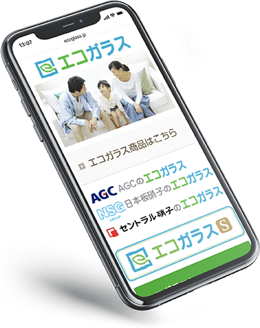 SPスクリーンショット