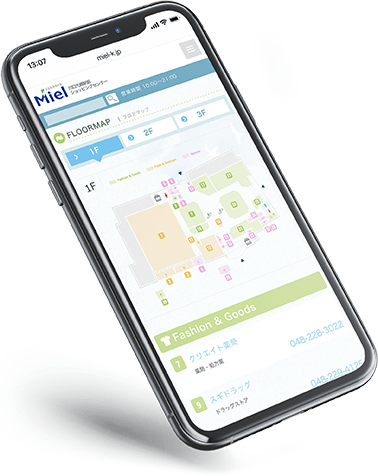 SPスクリーンショット