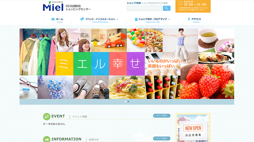 ミエルかわぐち