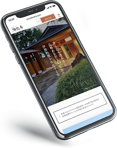 SPスクリーンショット