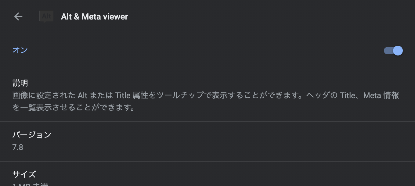 Alt & Meta viewerのストア画像