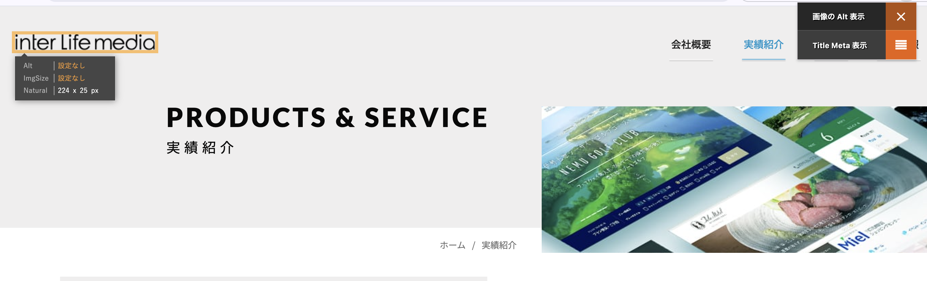 画像にマウスオーバーしてAltを表示