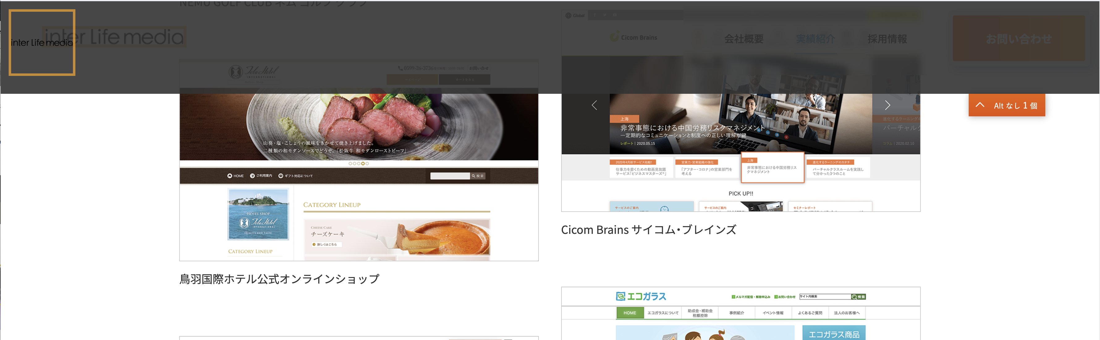 Altなし画像の一覧表示