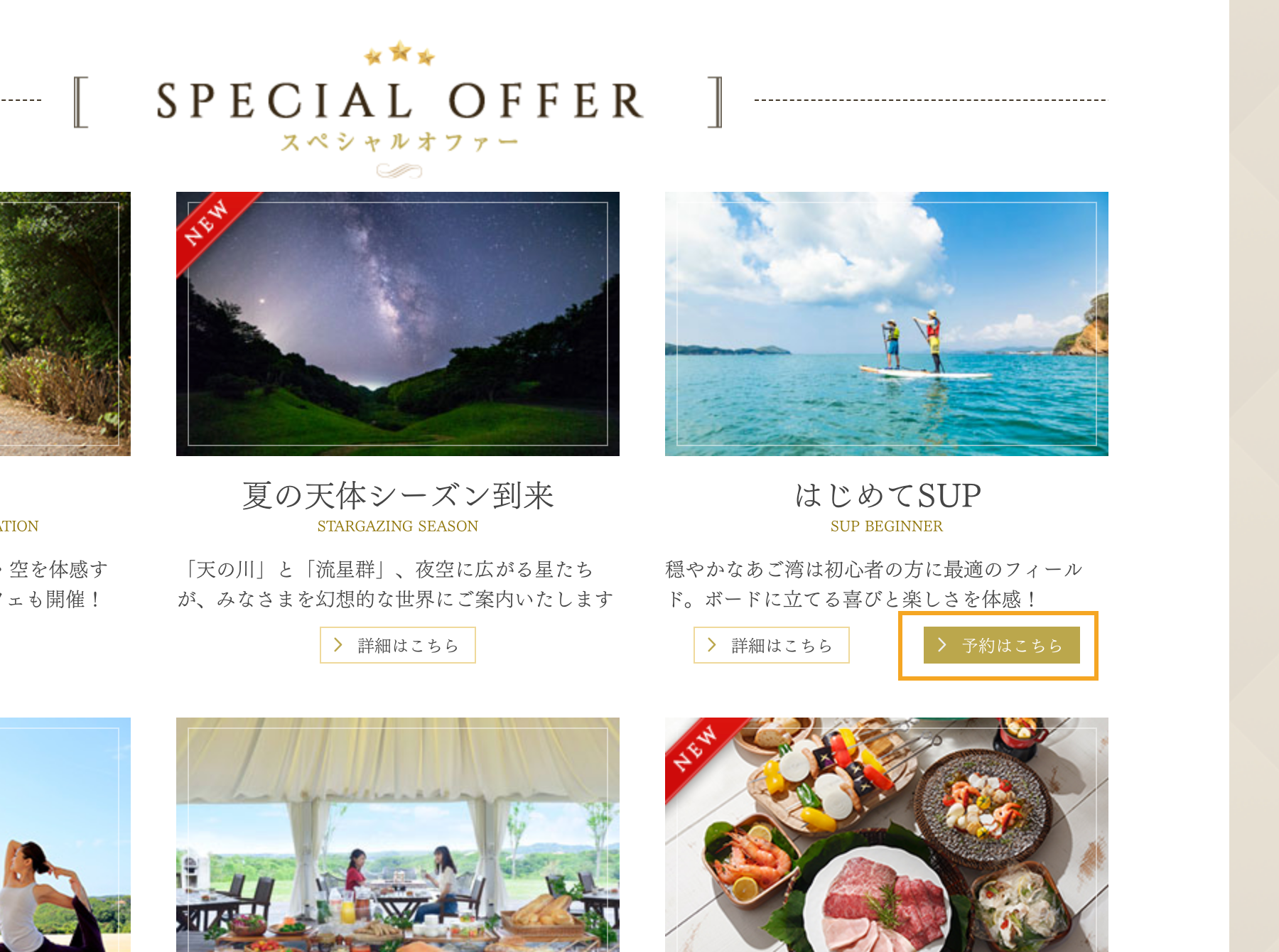 Tag AssistantのRecord機能の例(HOTEL NEMU)