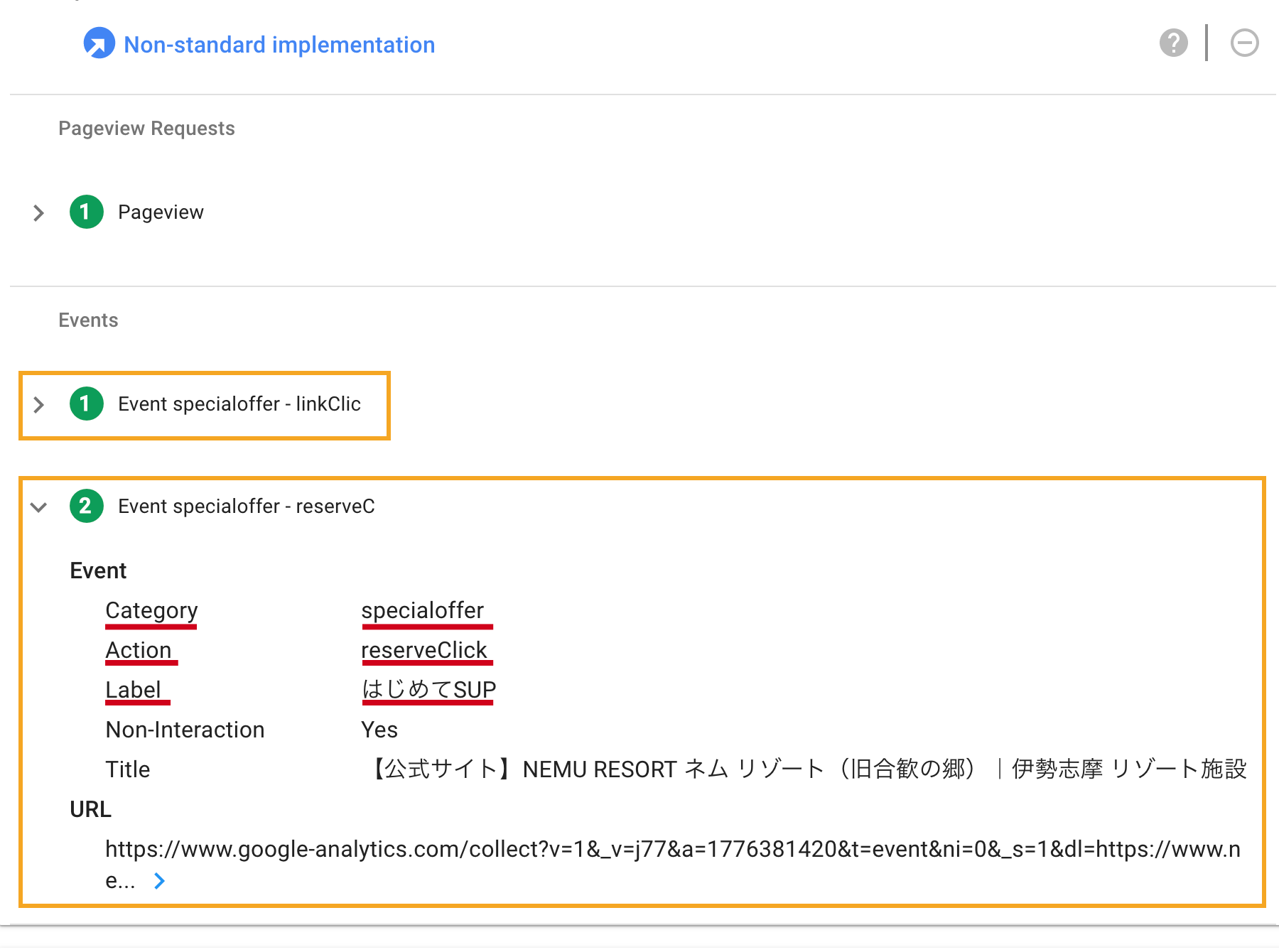 Tag Assistantでイベントクリックが記録された様子