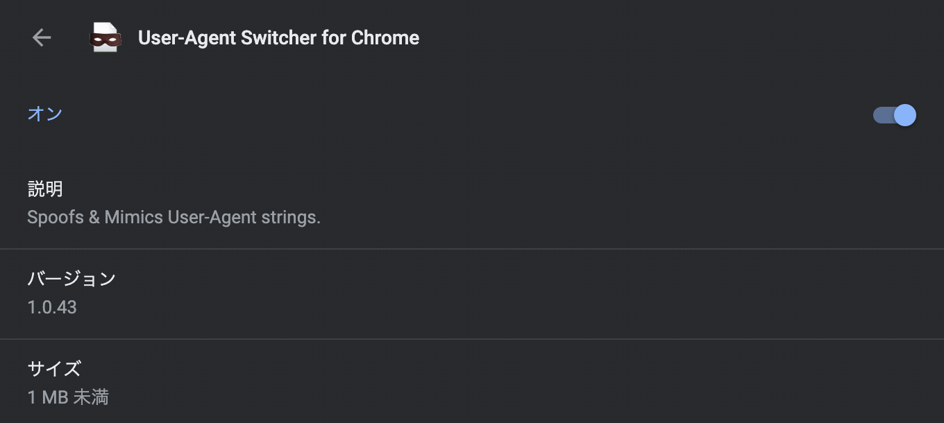 User-Agent Switcher for Chromeのストア画像